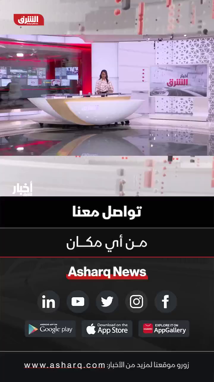 Watch Asharq Portrait