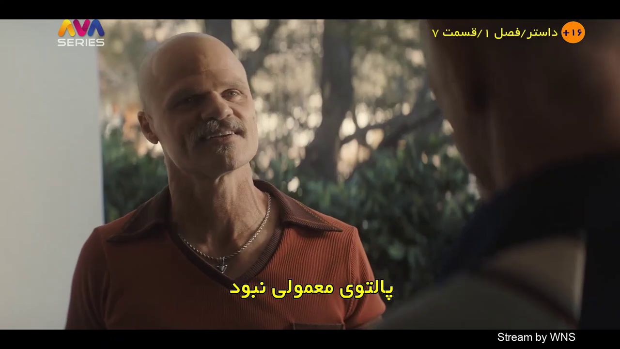 Watch AVA Series