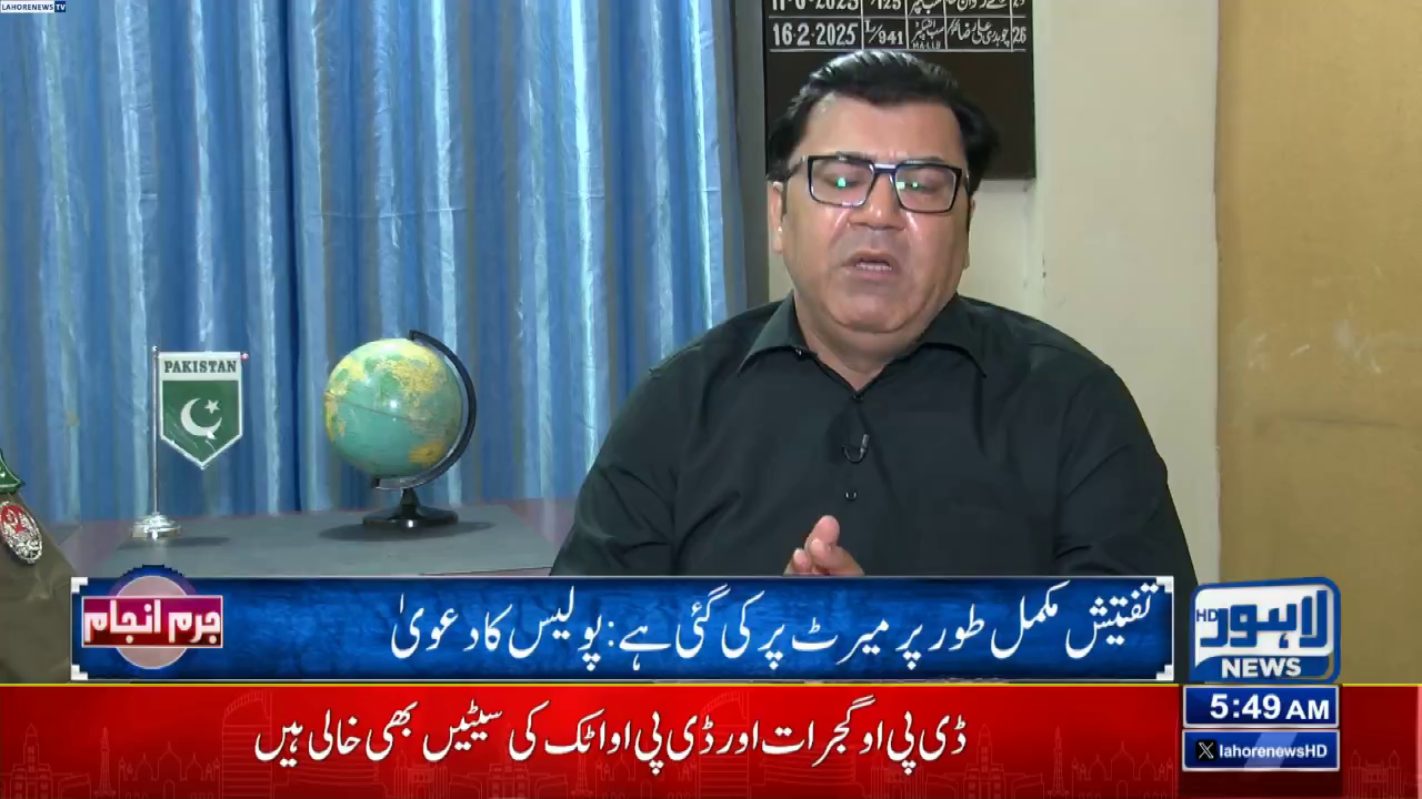 Watch Lahore News