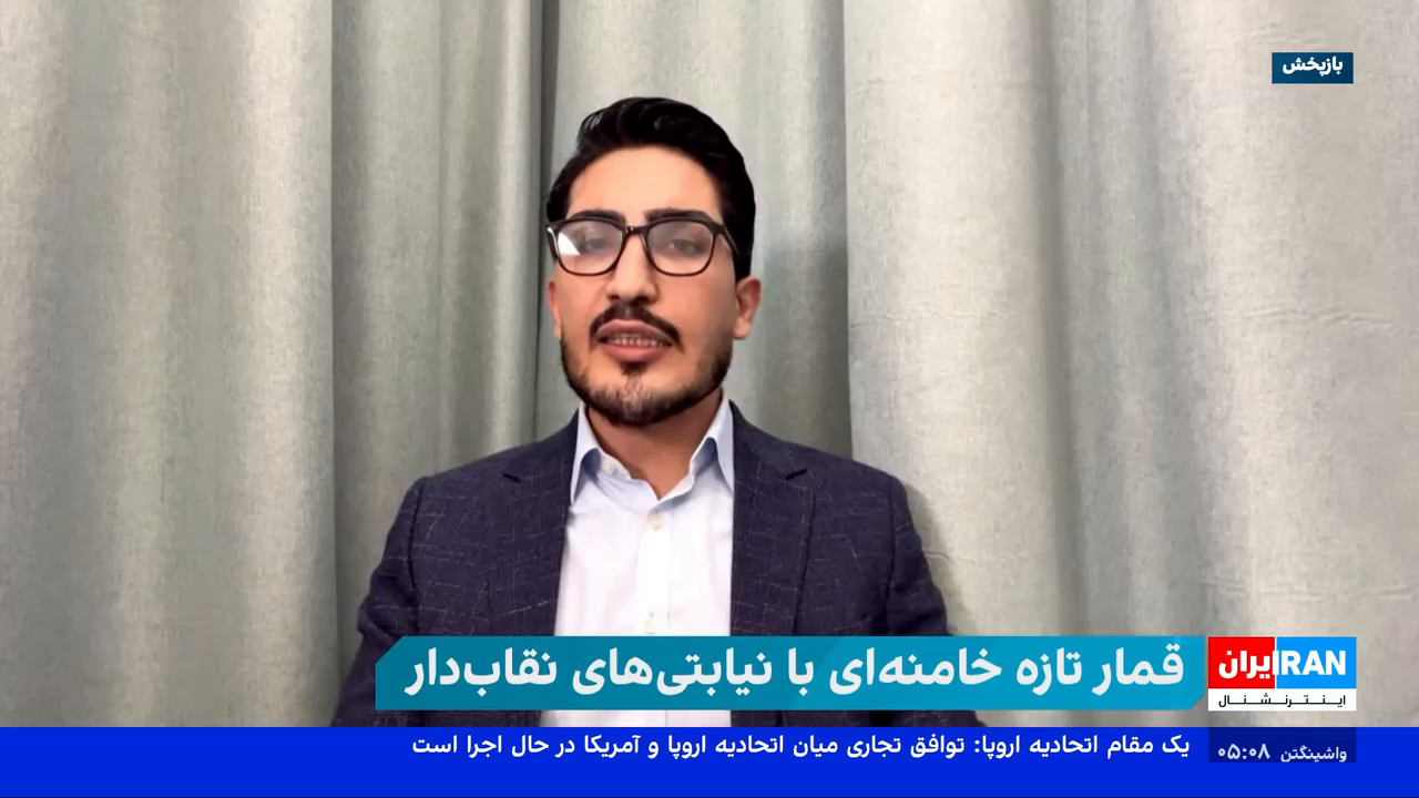 Watch Iran International