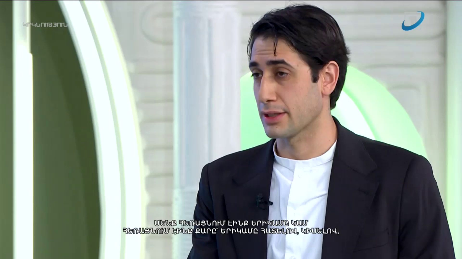 Watch Armenia 1