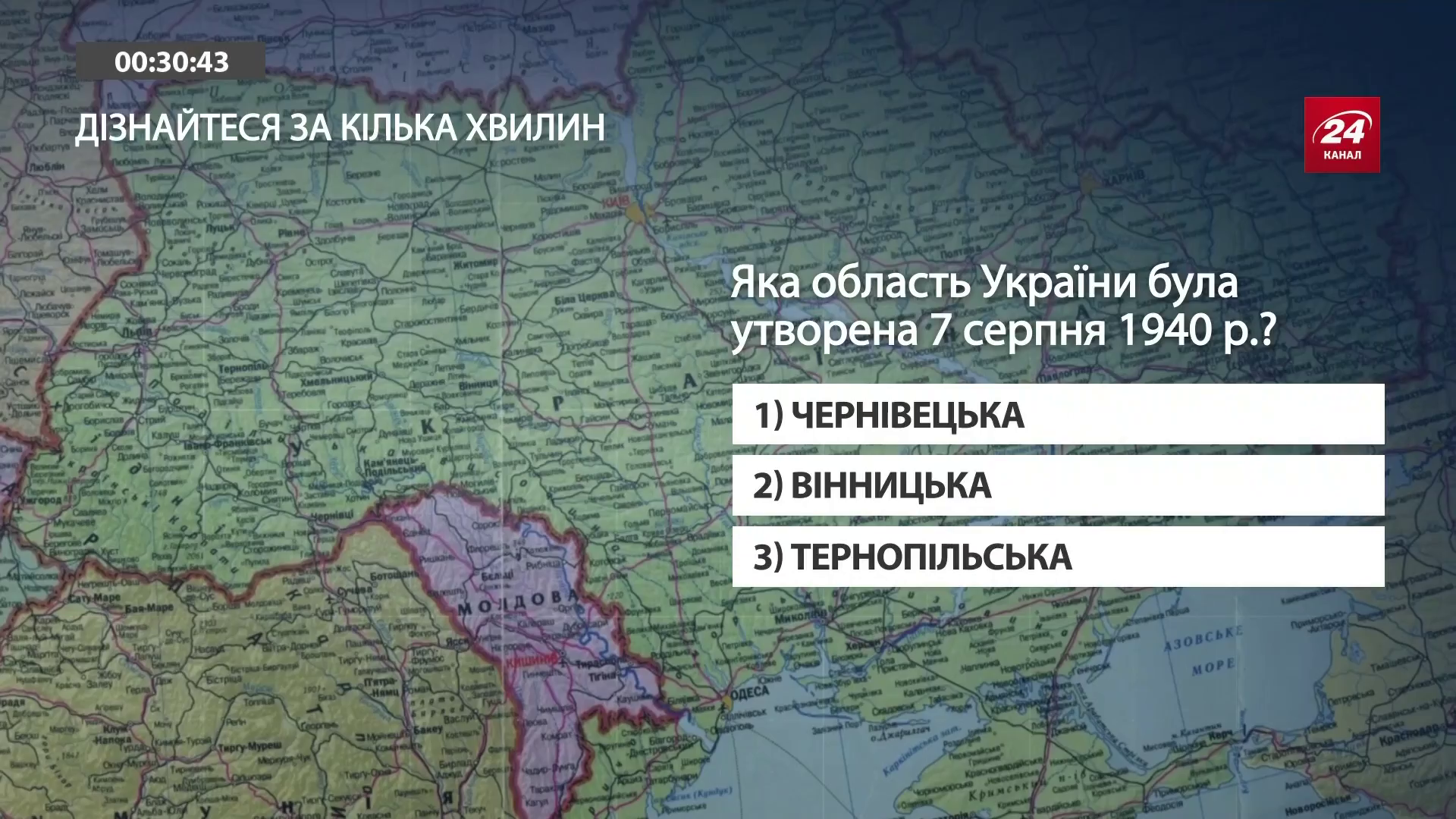 Watch 24 Канал