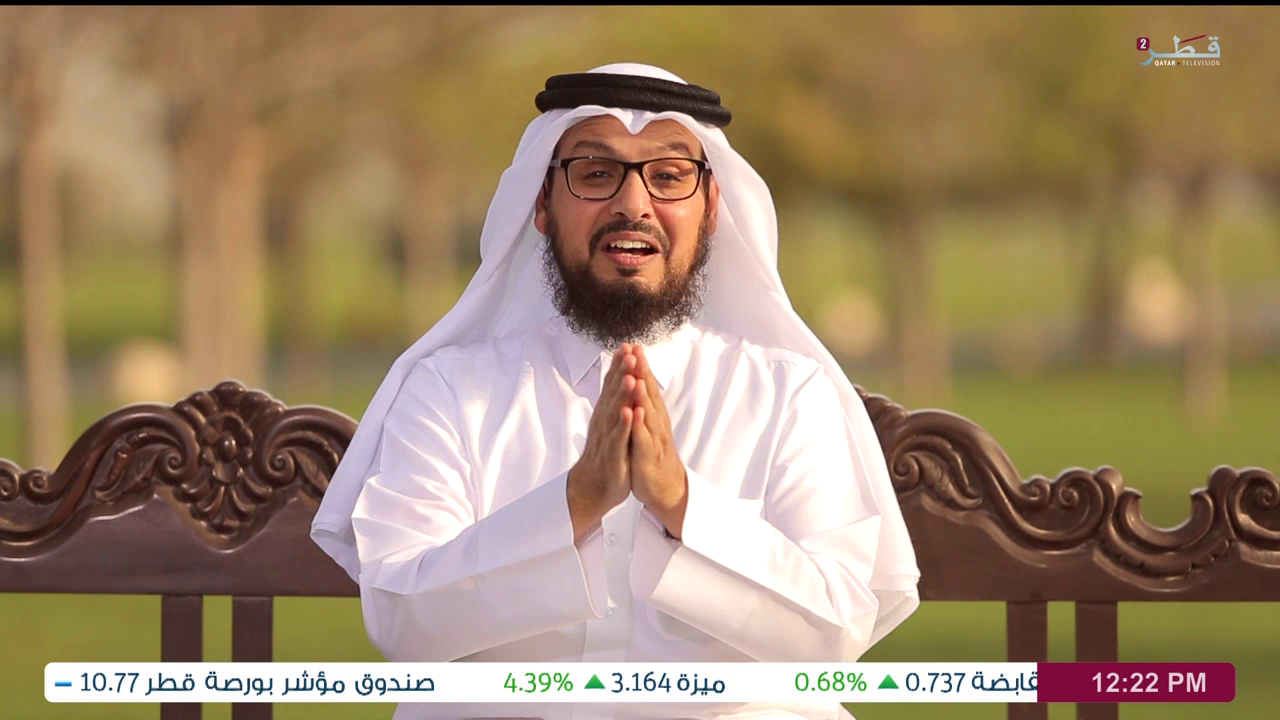 Watch Qatar TV 2