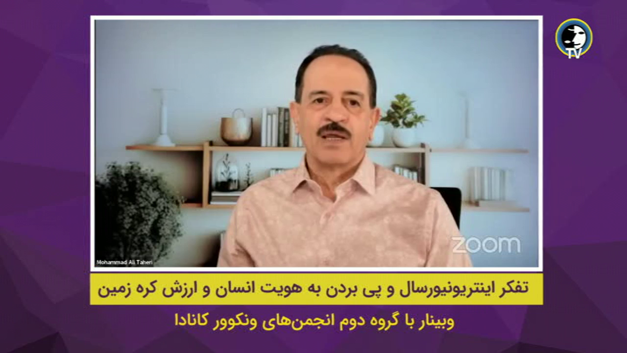 Watch Erfan Halgheh TV