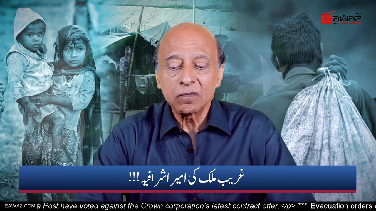 Watch Eawaz TV