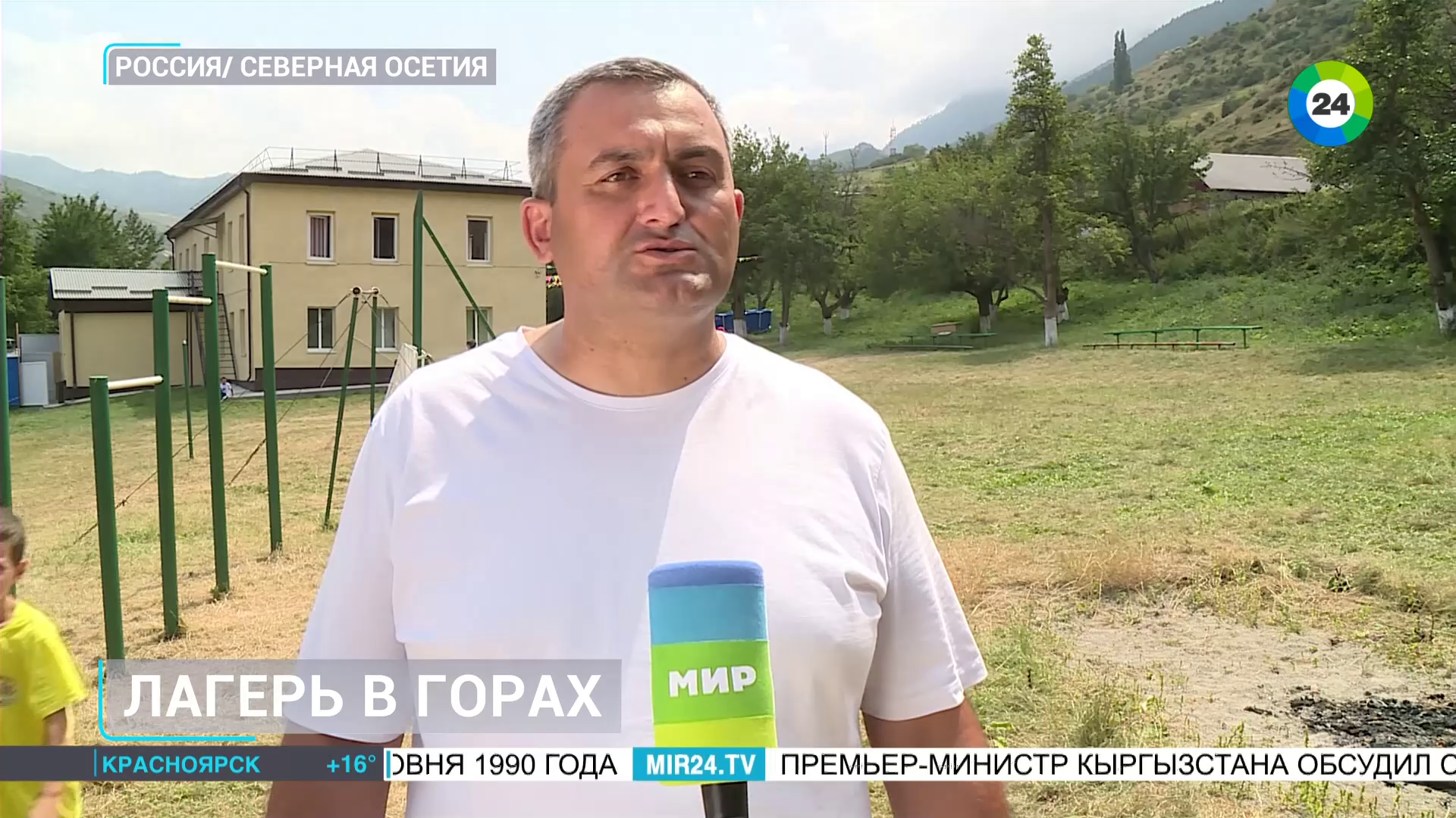 Watch Мир 24