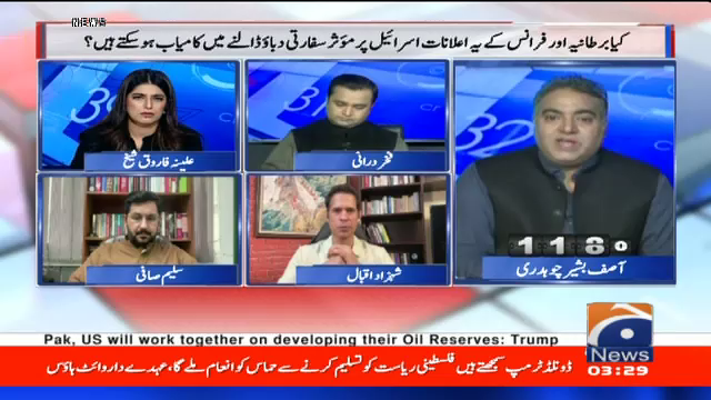 Watch Geo Tez