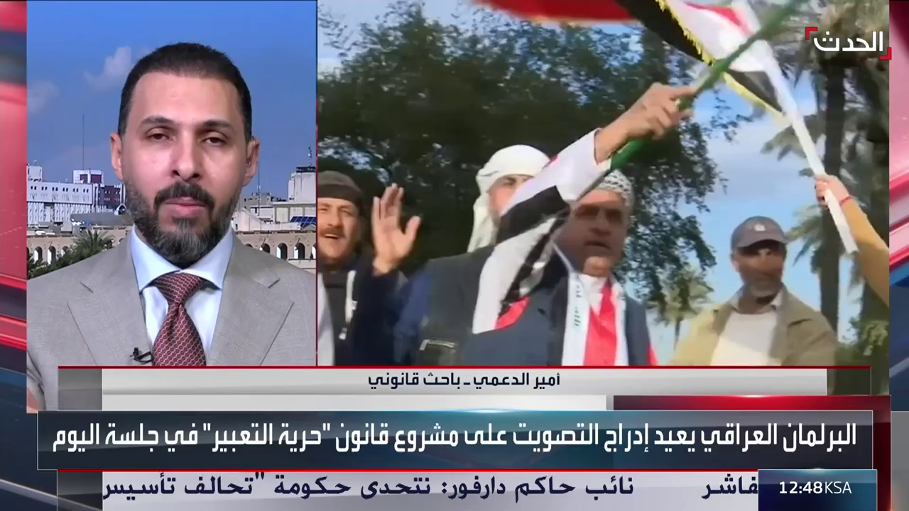 Watch AL Hadath News HD