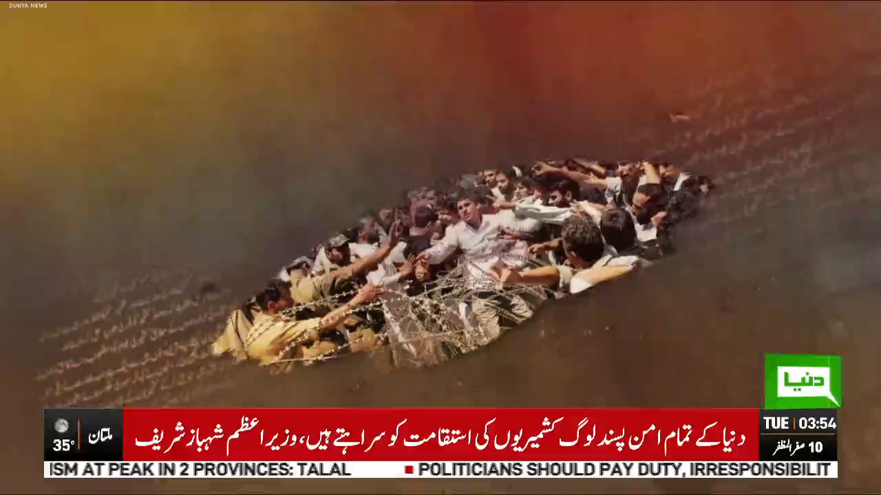 Watch Dunya News