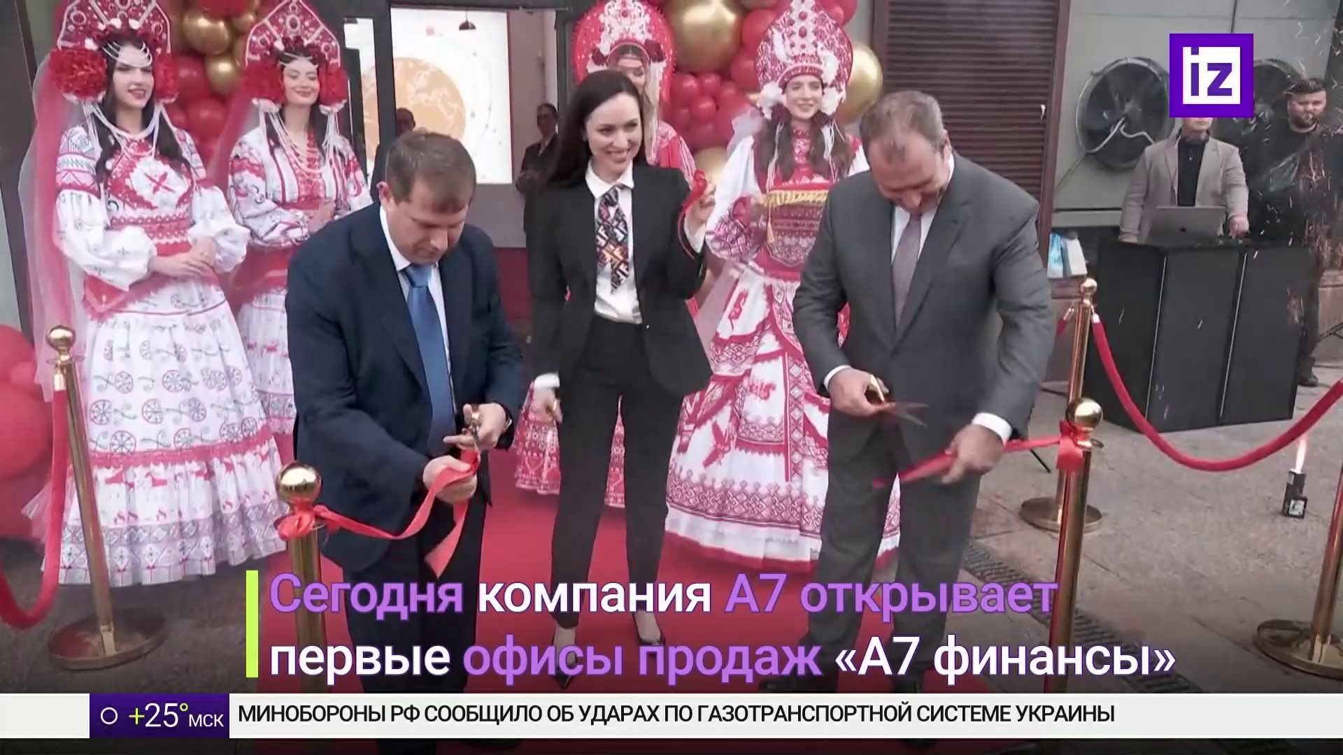 Watch Известия